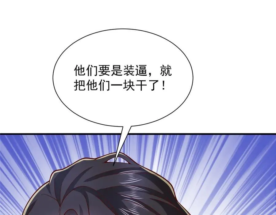 777 往死里打 第38页