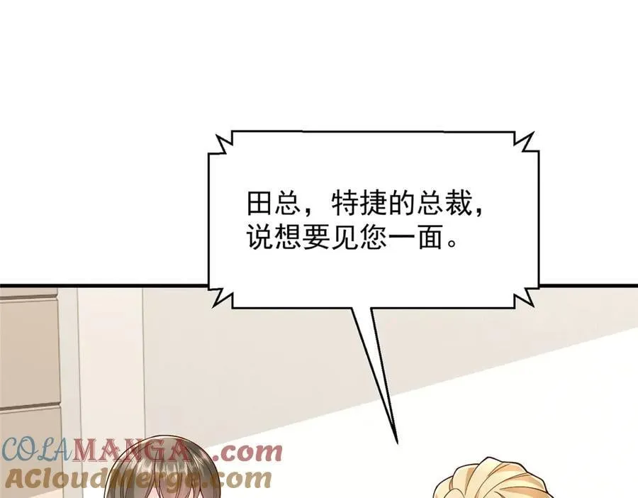 777 往死里打 第45页