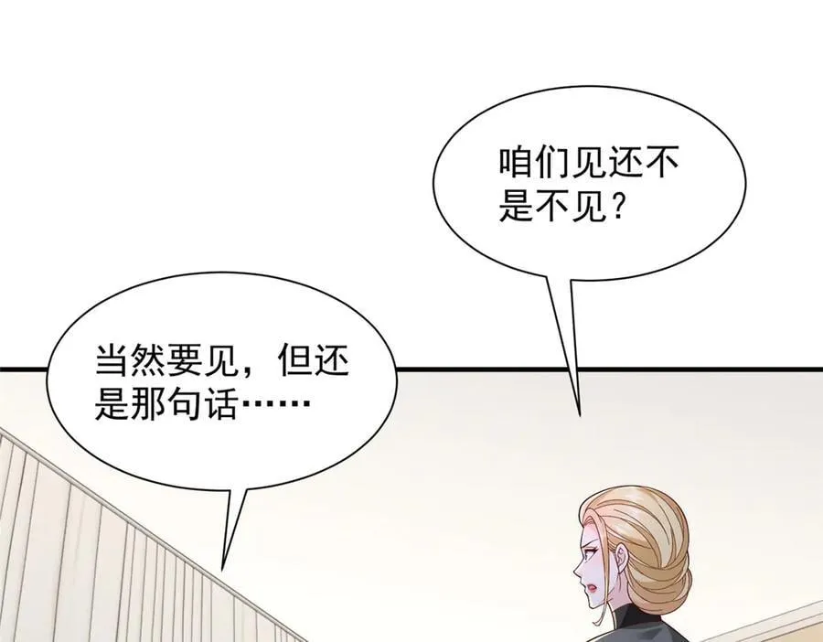 777 往死里打 第51页