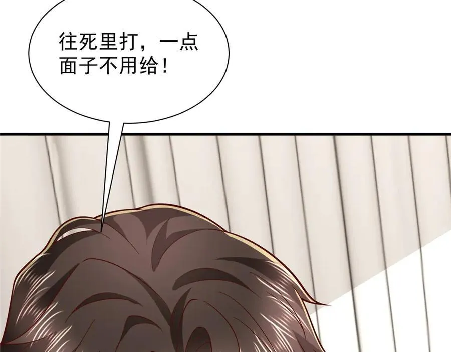 777 往死里打 第54页