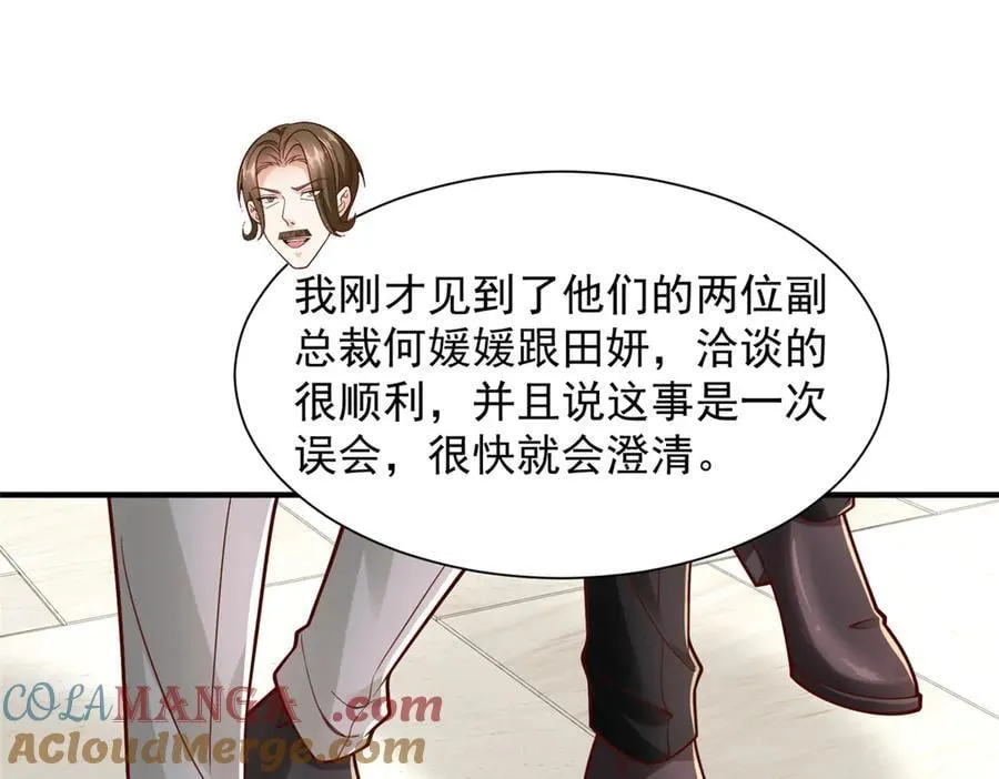 777 往死里打 第69页