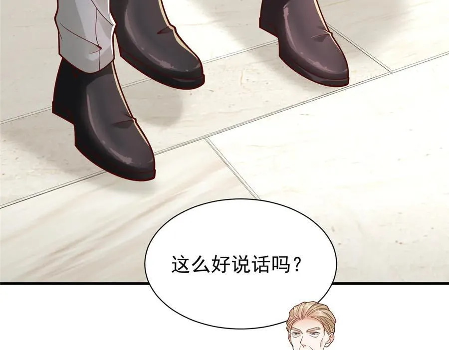 777 往死里打 第70页