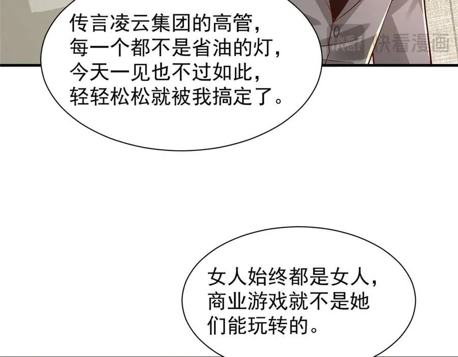 777 往死里打 第74页