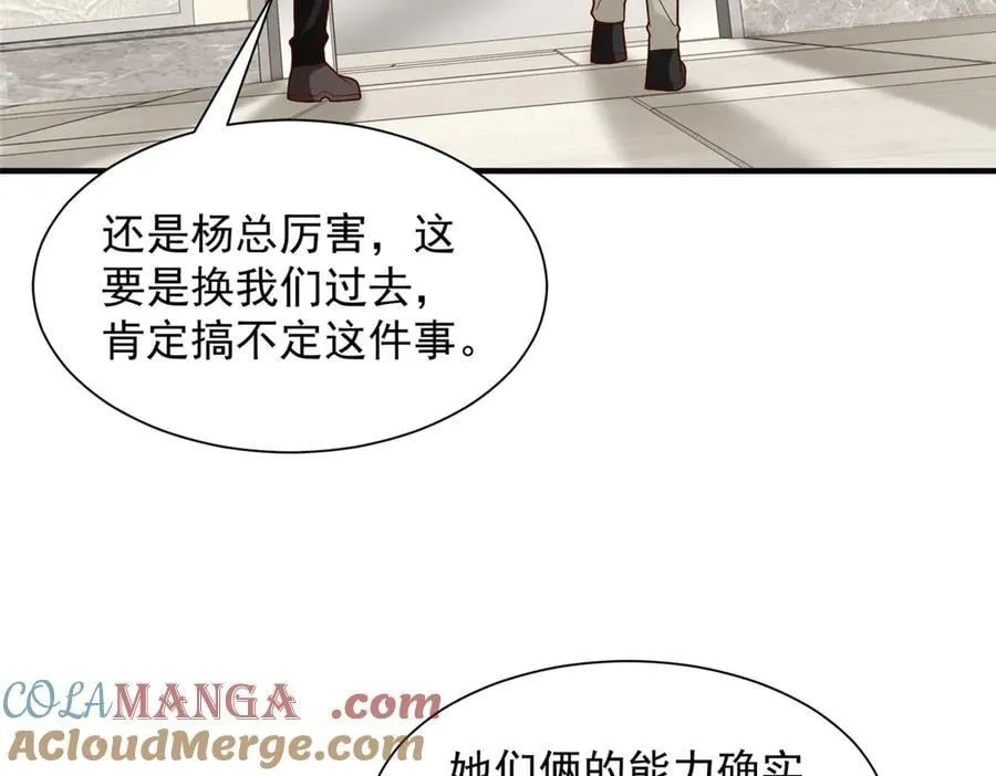 777 往死里打 第77页