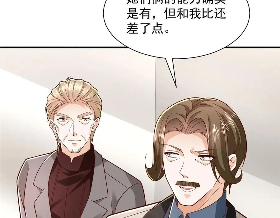777 往死里打 第78页