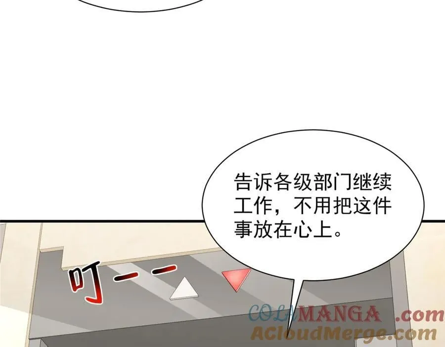777 往死里打 第81页