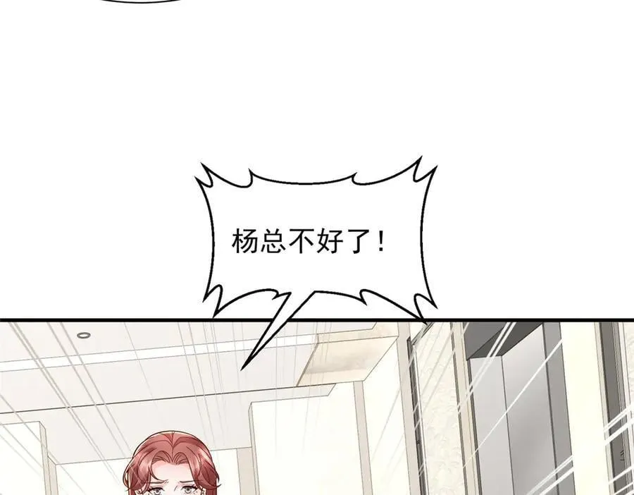 777 往死里打 第84页