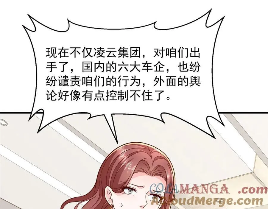 777 往死里打 第89页