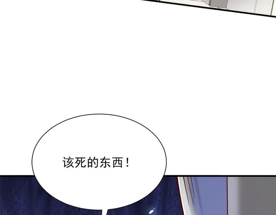 777 往死里打 第100页