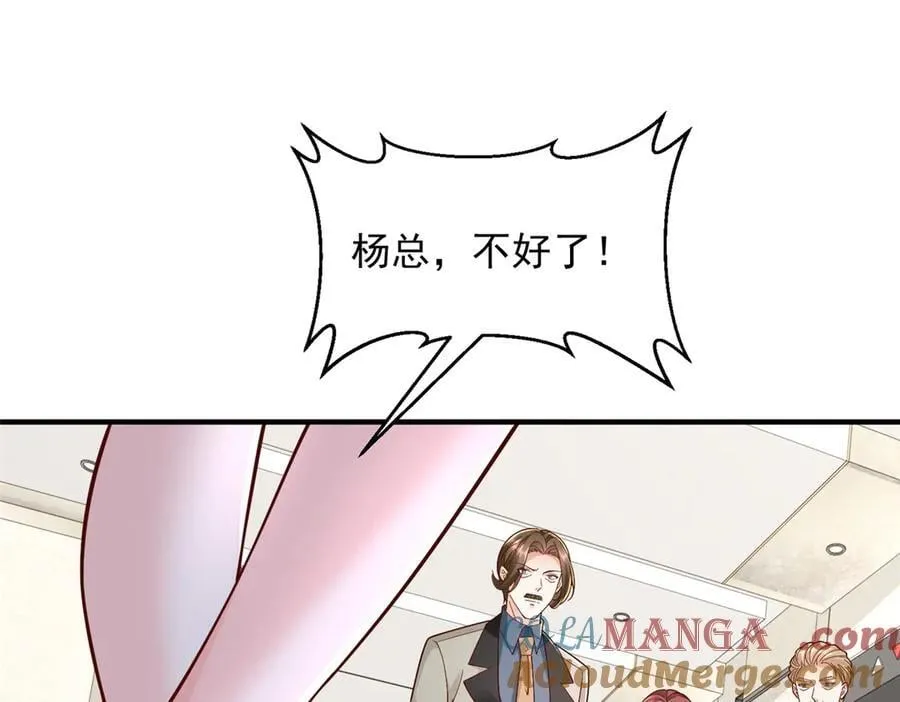 777 往死里打 第109页
