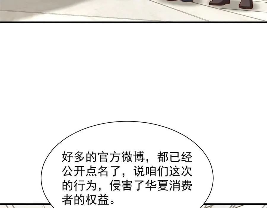 777 往死里打 第111页