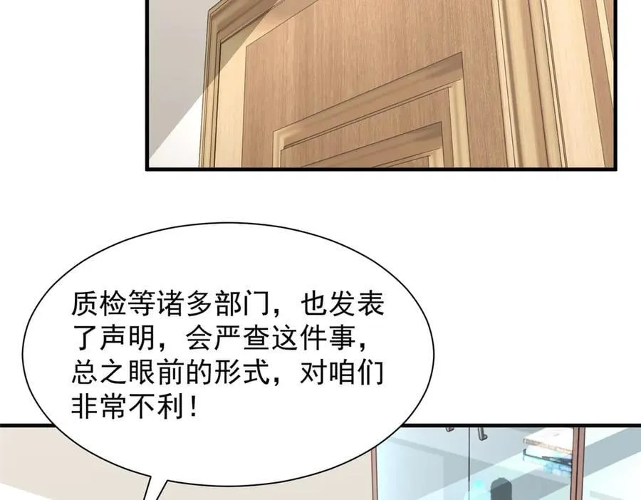 778 该收网了 第6页