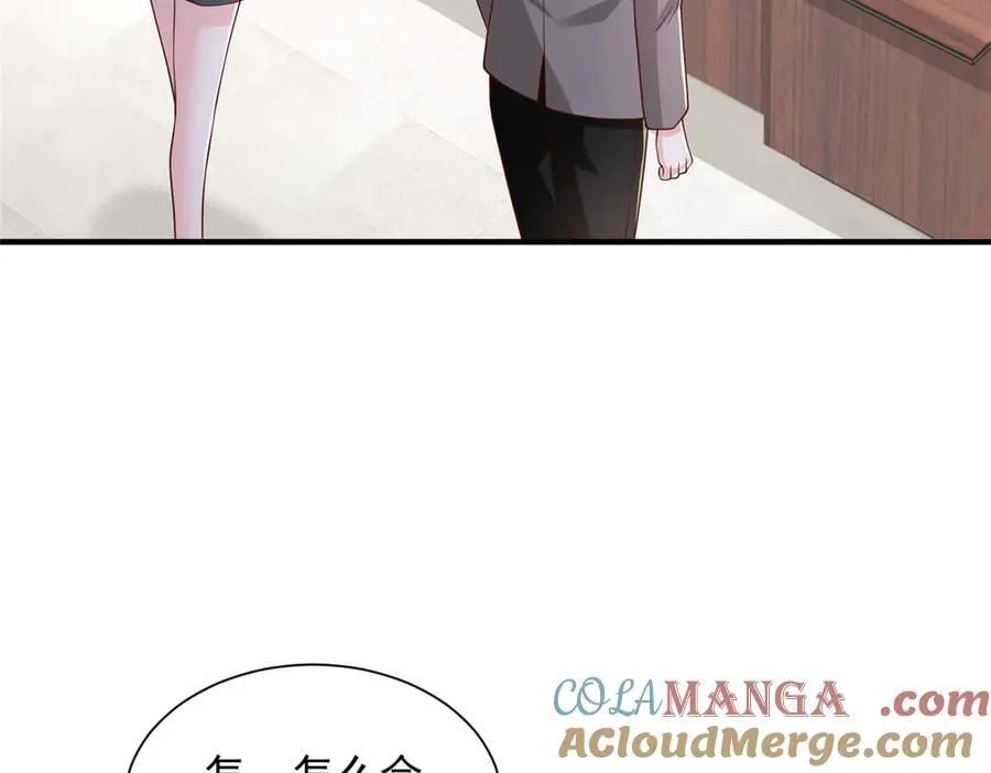 778 该收网了 第9页