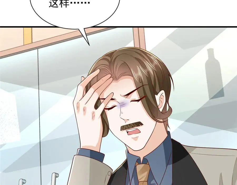 778 该收网了 第11页