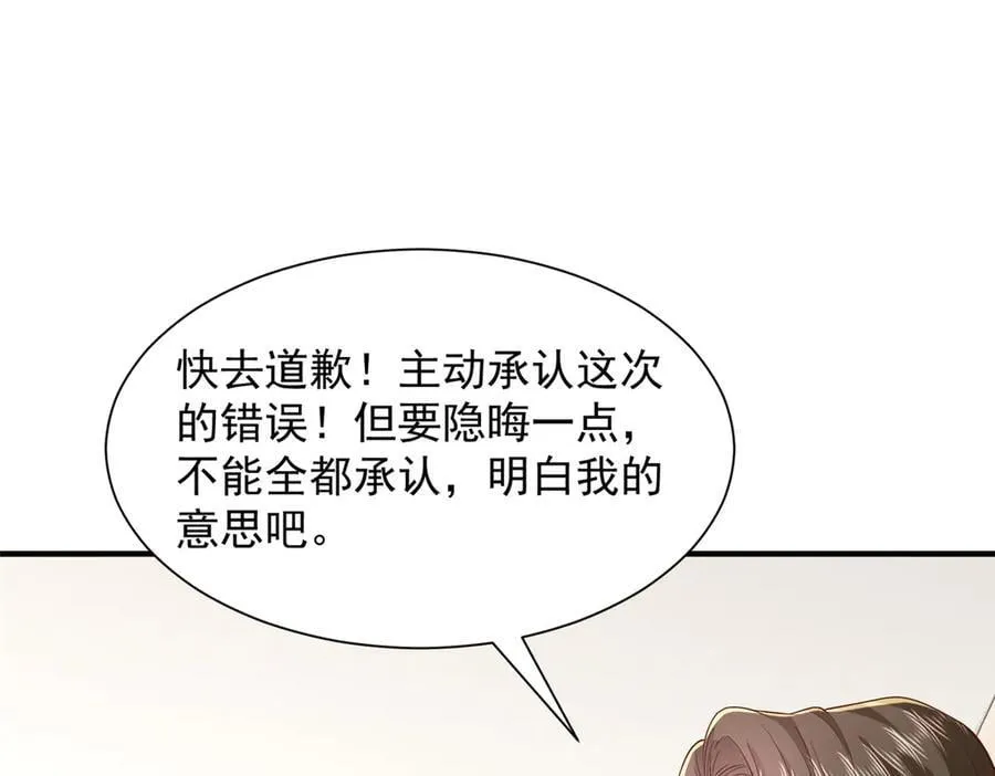 778 该收网了 第14页