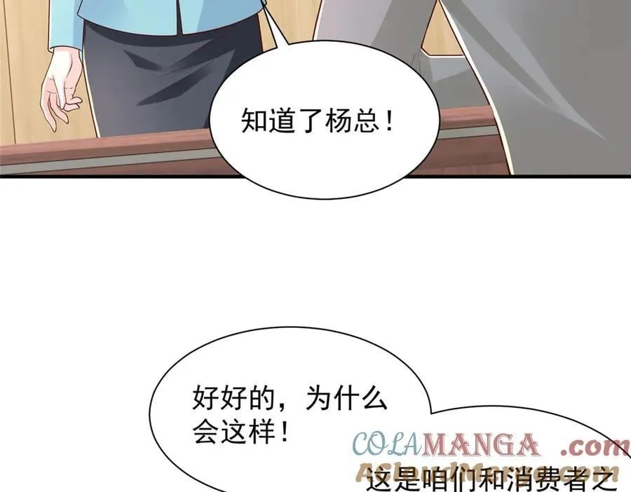 778 该收网了 第17页
