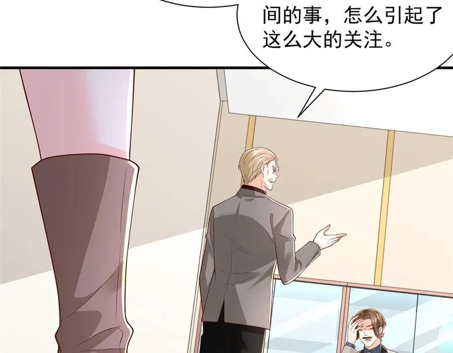 778 该收网了 第18页