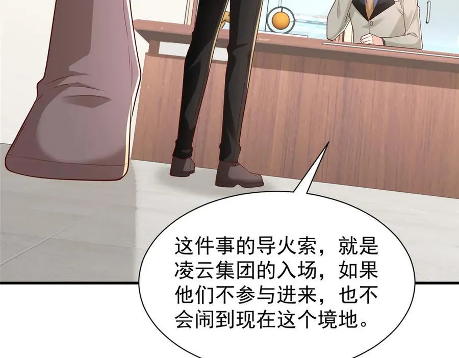 778 该收网了 第20页