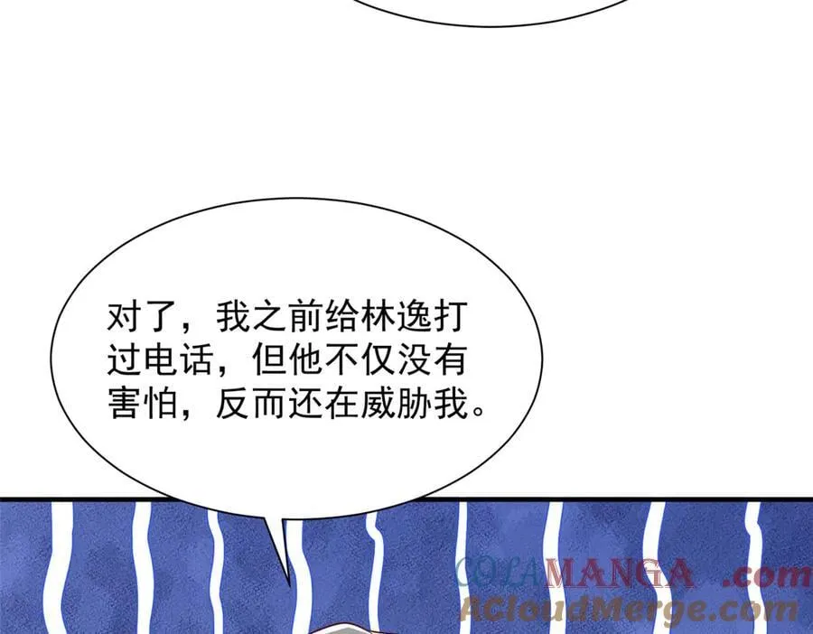 778 该收网了 第21页