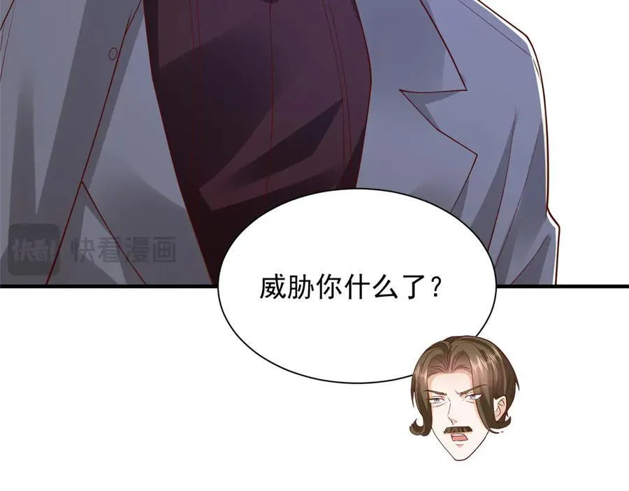 778 该收网了 第24页