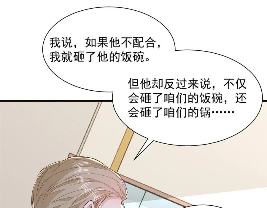 778 该收网了 第26页