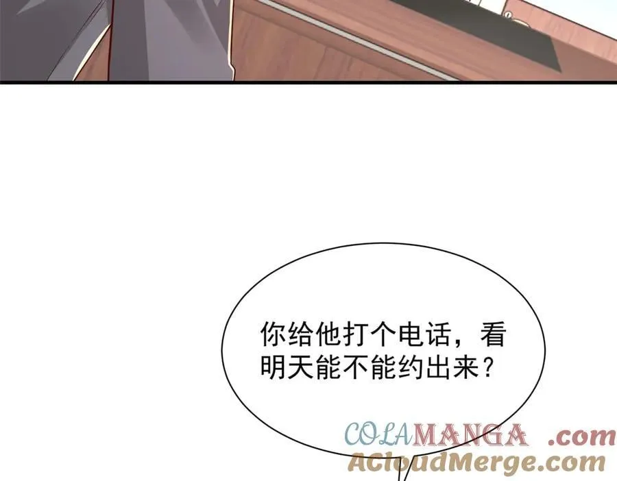 778 该收网了 第29页