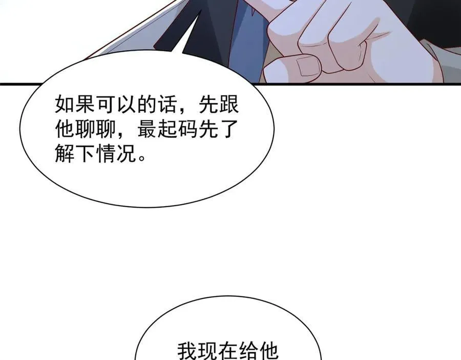 778 该收网了 第32页
