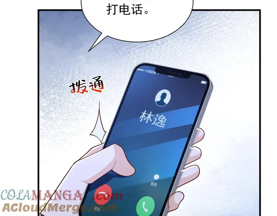 778 该收网了 第33页