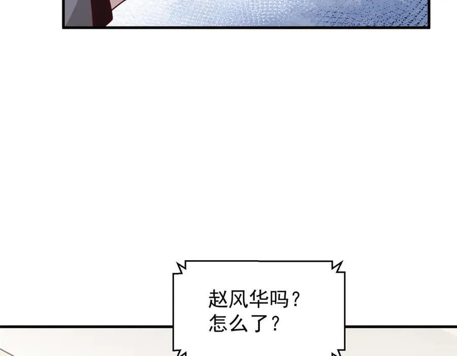 778 该收网了 第35页