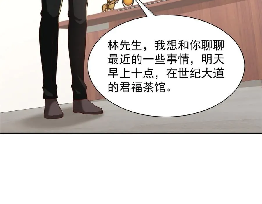 778 该收网了 第38页
