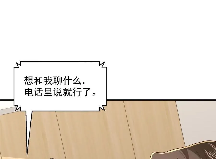 778 该收网了 第39页