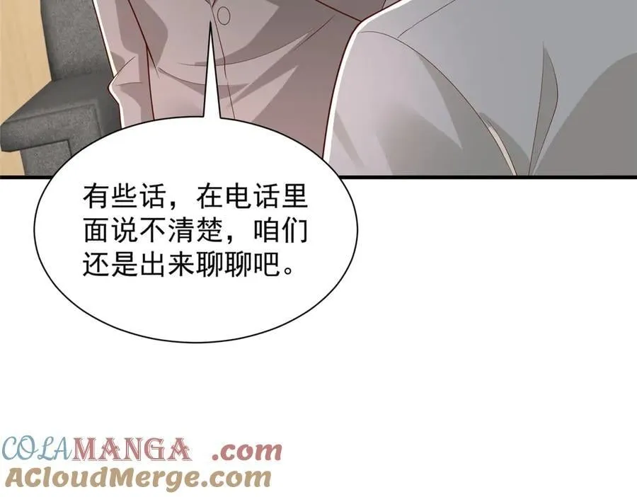 778 该收网了 第41页
