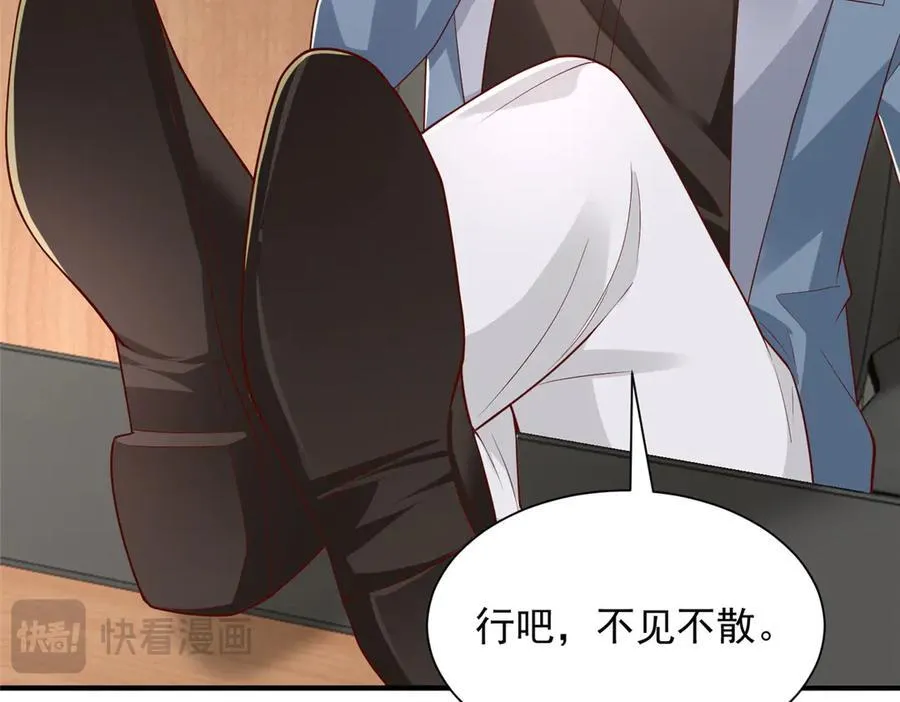 778 该收网了 第44页