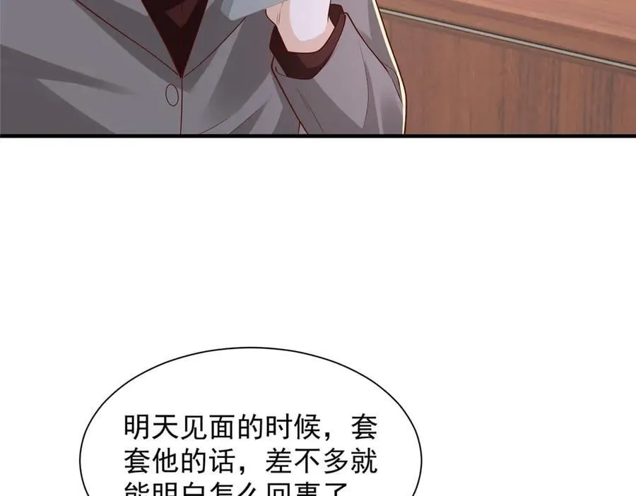 778 该收网了 第48页