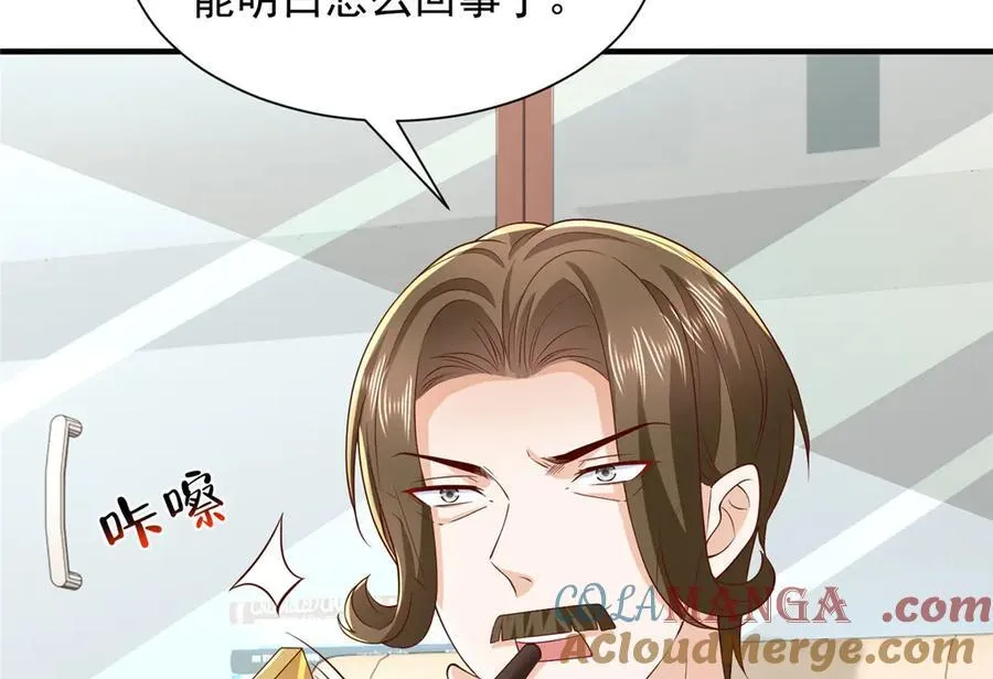 778 该收网了 第49页
