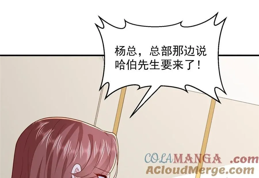 778 该收网了 第53页