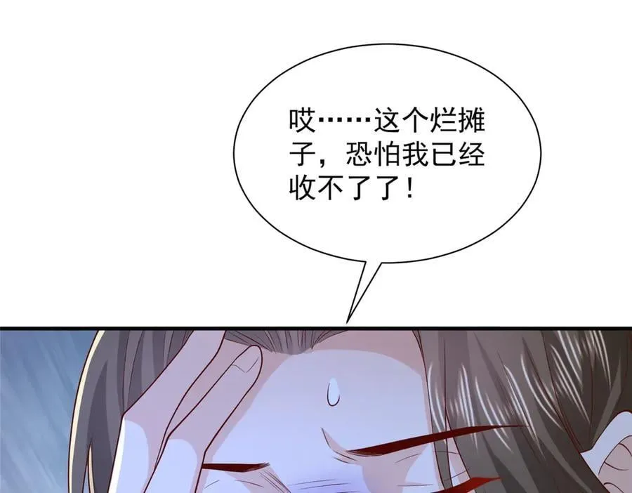 778 该收网了 第56页