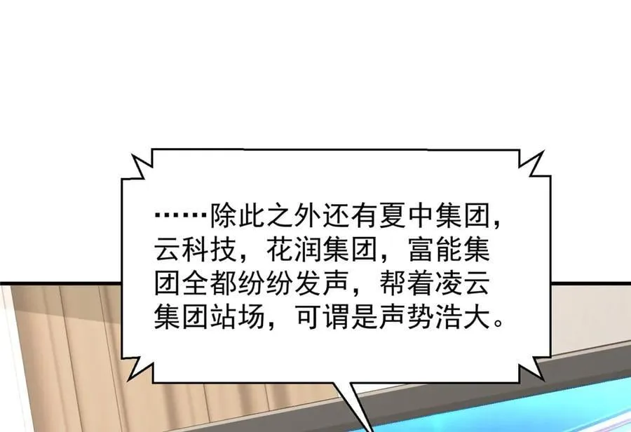 778 该收网了 第59页