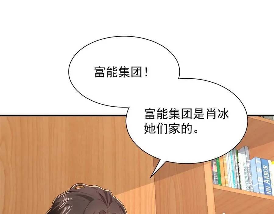778 该收网了 第62页