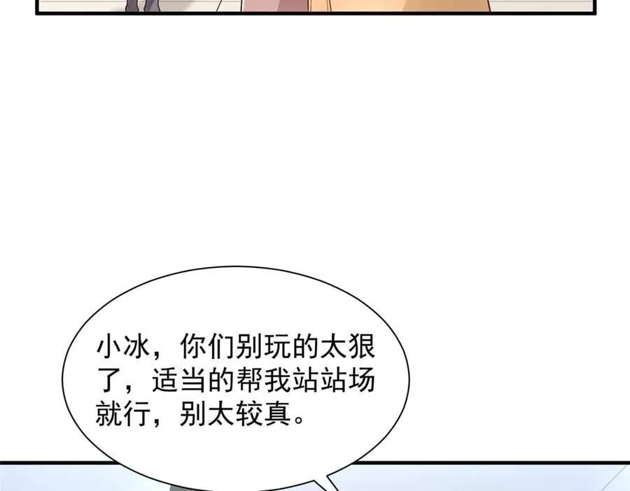 778 该收网了 第68页