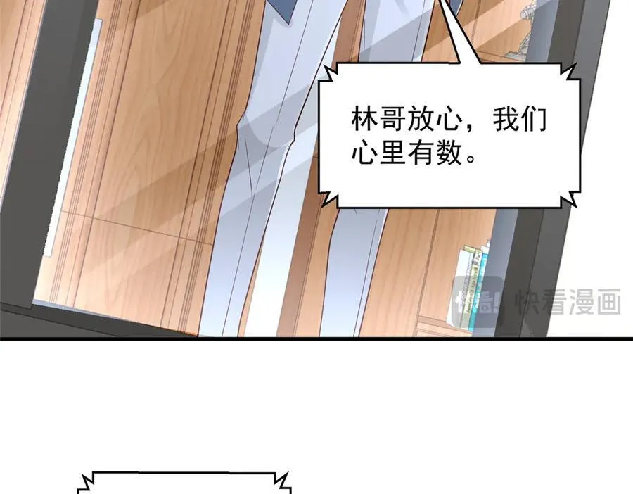 778 该收网了 第71页