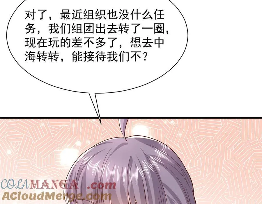 778 该收网了 第77页