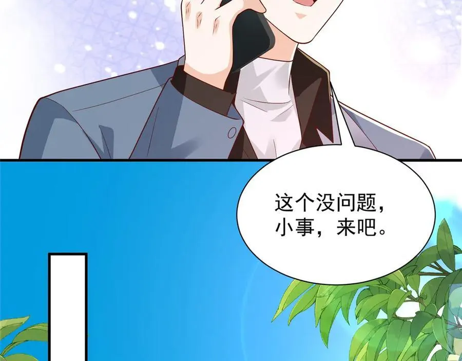 778 该收网了 第80页