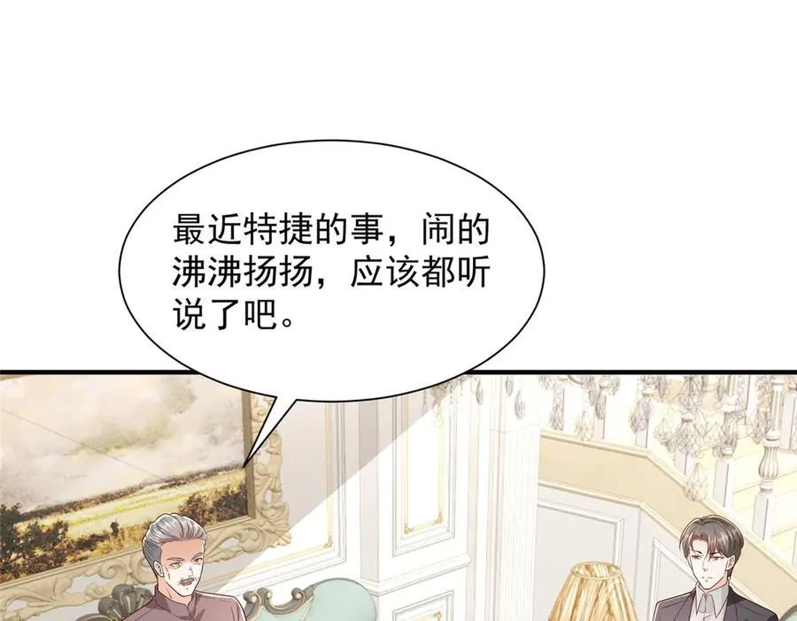 778 该收网了 第86页