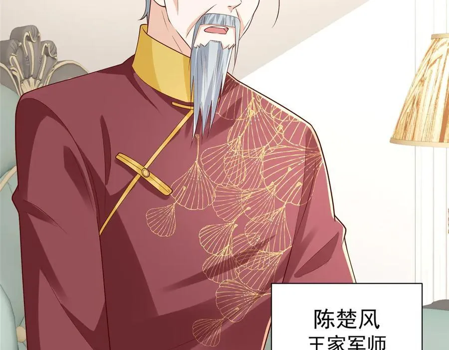 778 该收网了 第90页