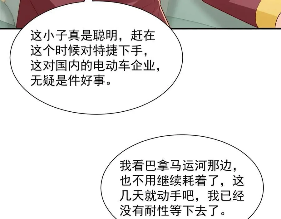 778 该收网了 第92页