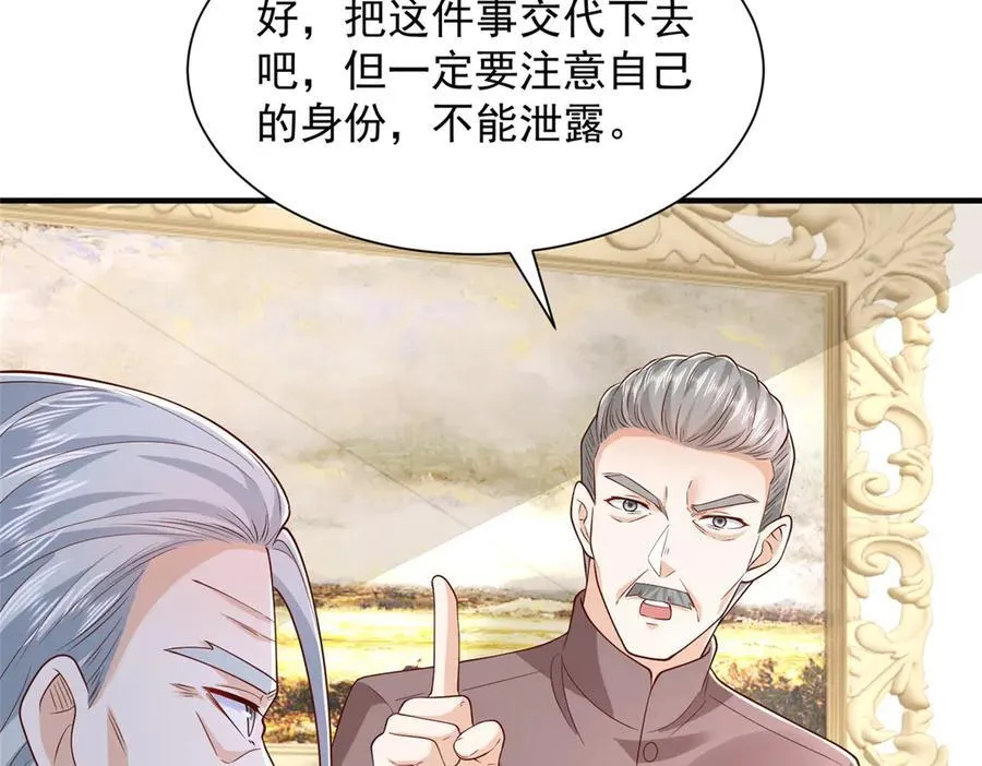 778 该收网了 第96页