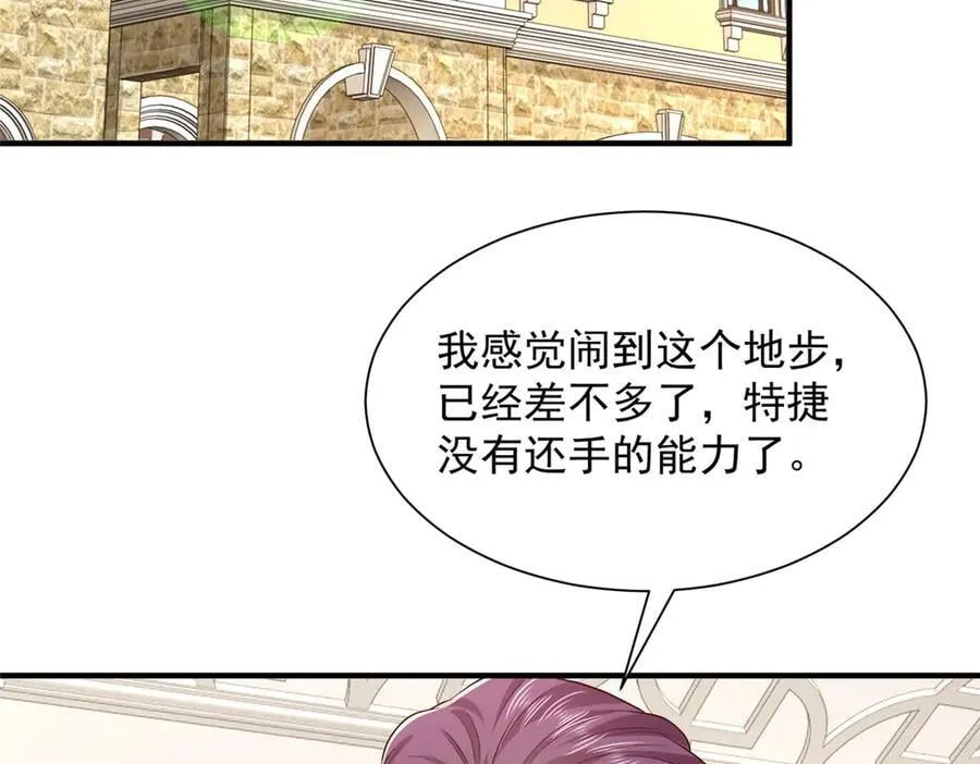 778 该收网了 第102页