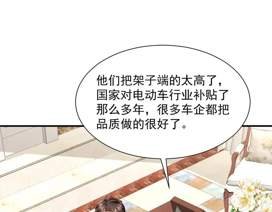 778 该收网了 第107页