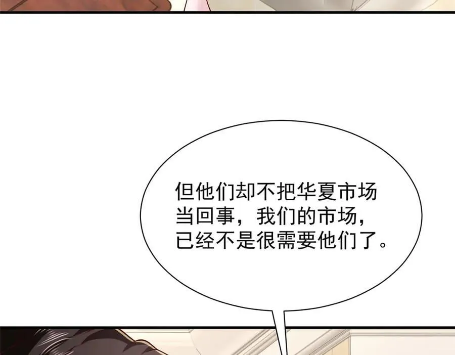 778 该收网了 第110页